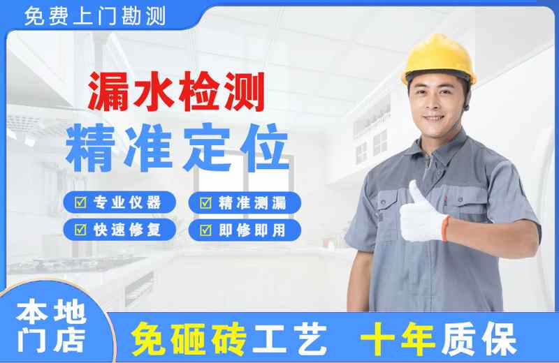 大通漏水检测精准定位